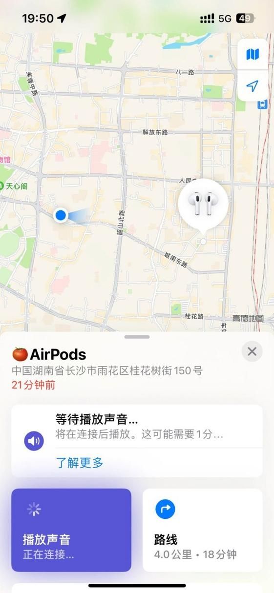 苹果耳机没电，定位找回还有希望吗？