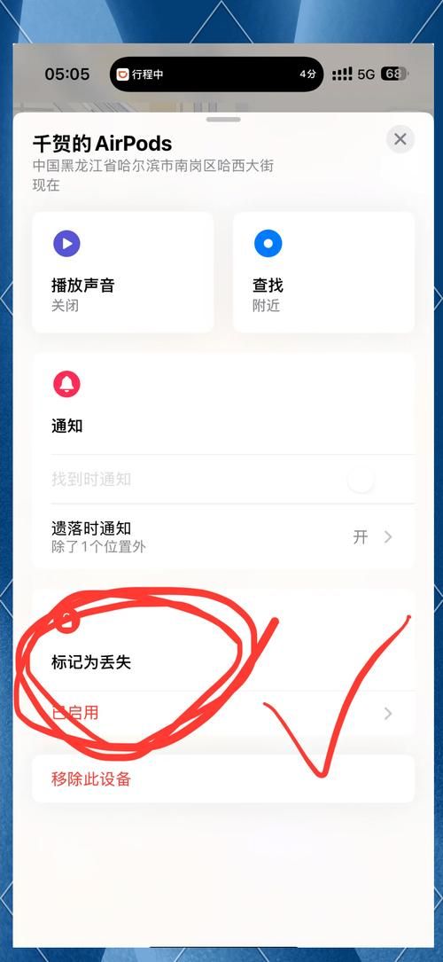 苹果耳机没电，定位找回还有希望吗？