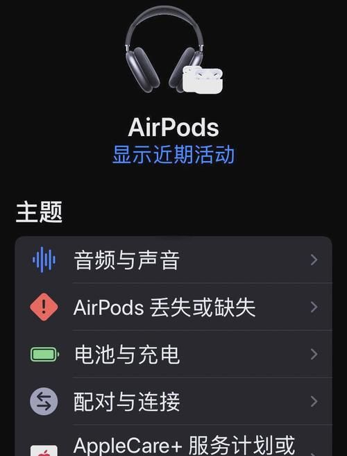 苹果耳机没电，定位找回还有希望吗？