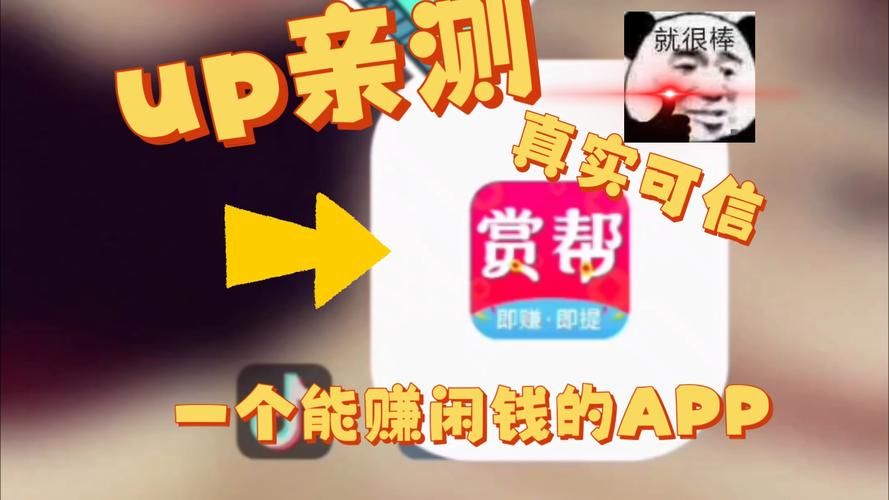 苹果赚钱APP推荐：有哪些靠谱又好用的赚钱软件？