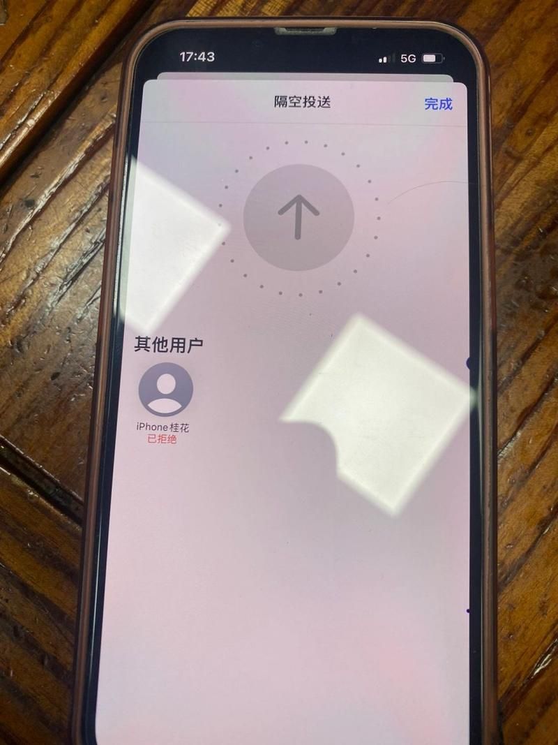苹果隔空投送发现不了对方？试试这几个简单方法