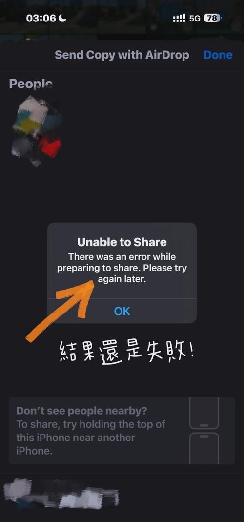 苹果隔空投送发现不了对方？试试这几个简单方法