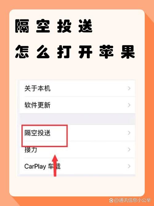 苹果隔空投送发现不了对方？试试这几个简单方法