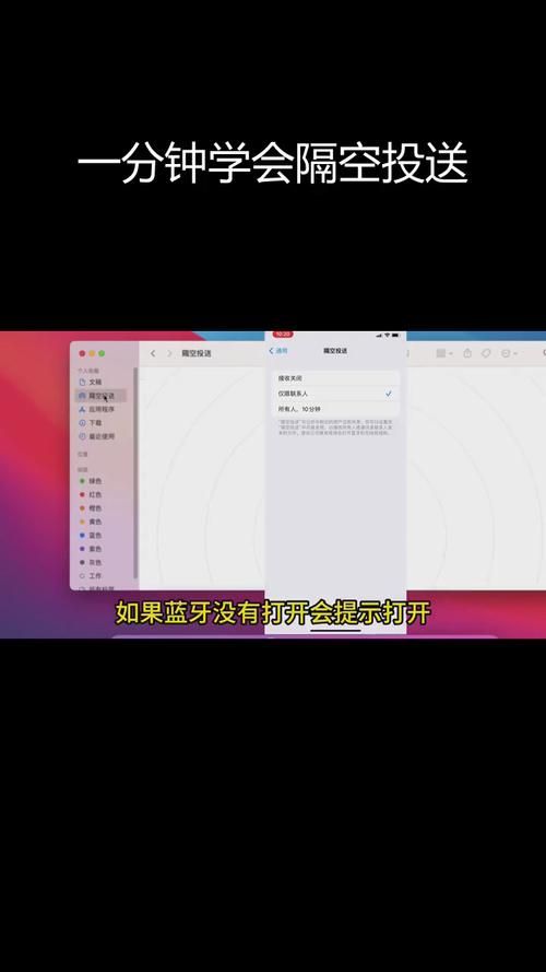 苹果隔空投送：照片、视频等文件无线传输指南
