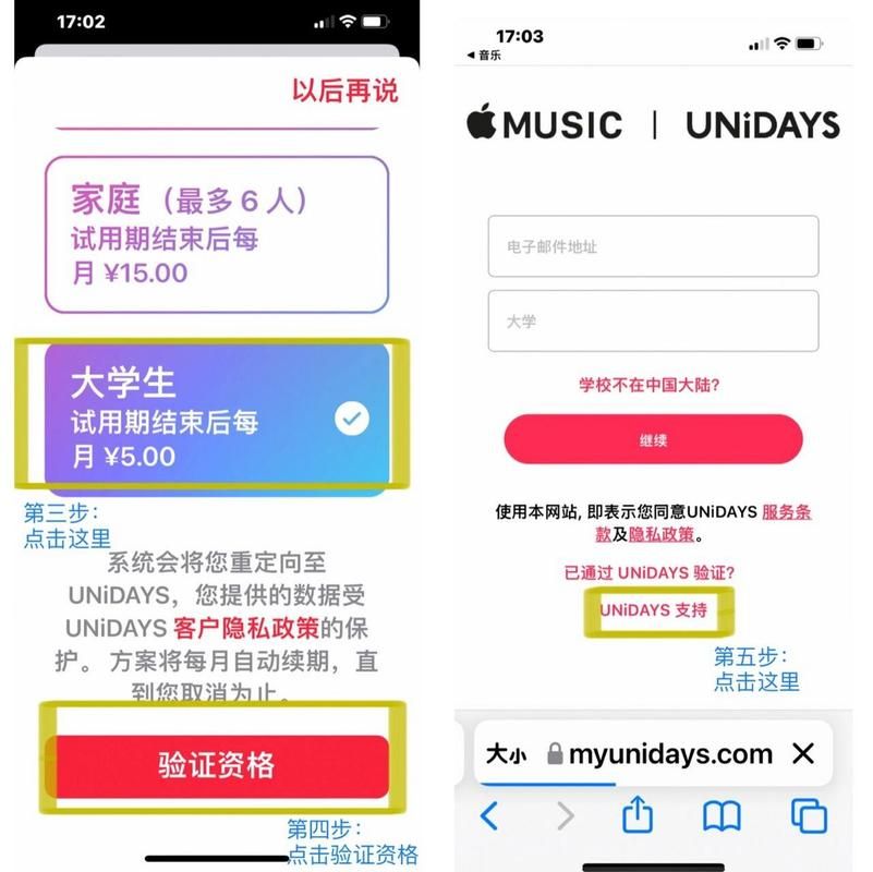 苹果音乐学生认证教程：快速低价享受海量音乐
