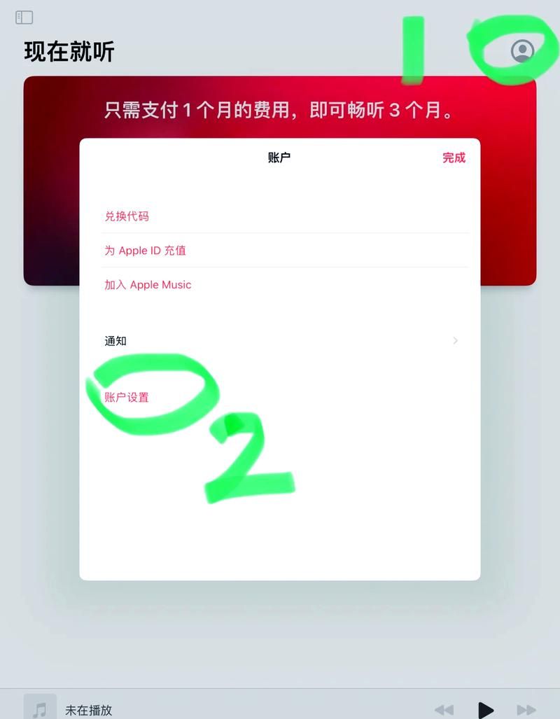 苹果音乐学生认证教程：快速低价享受海量音乐