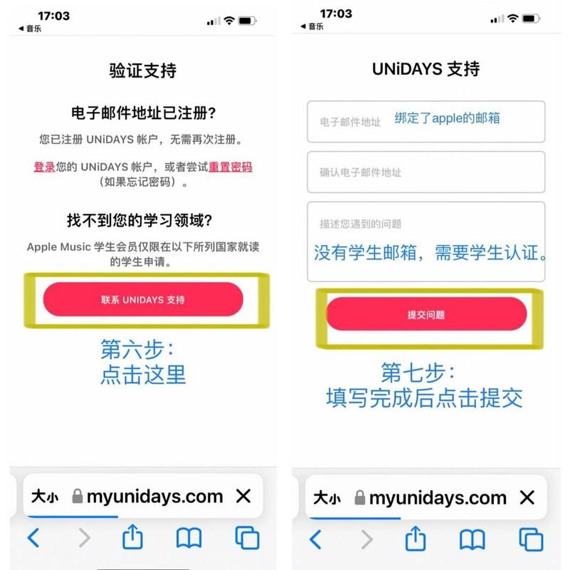 苹果音乐学生认证教程：快速低价享受海量音乐