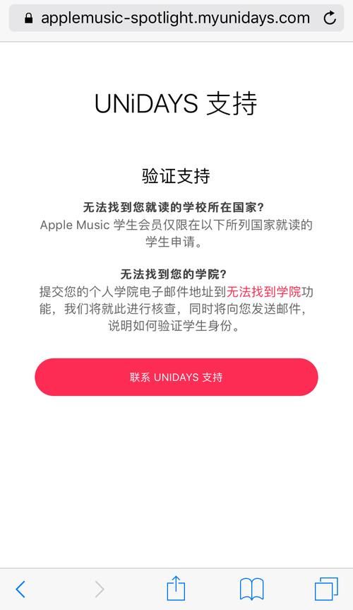 苹果音乐学生认证教程：快速低价享受海量音乐