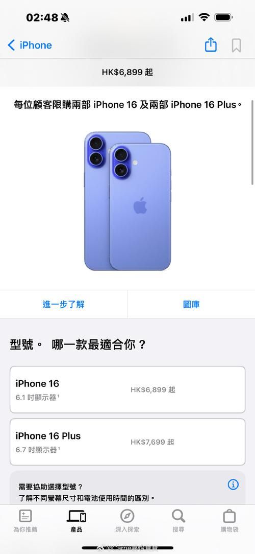苹果香港官网：最新iPhone、iPad等产品信息一览