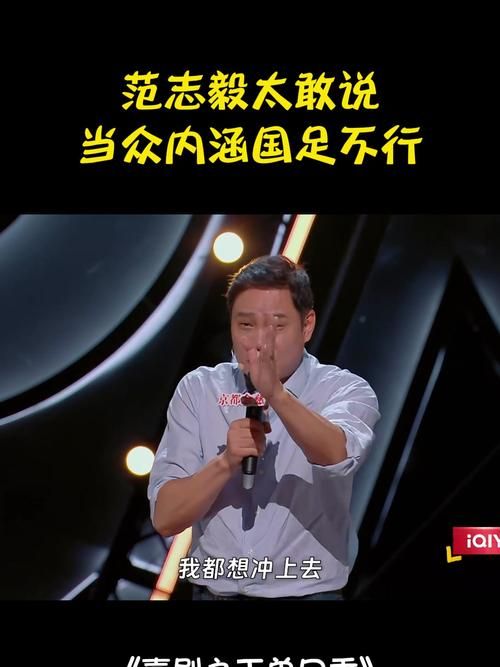 范志毅：那些年“脸都不要了”的犀利点评和背后故事