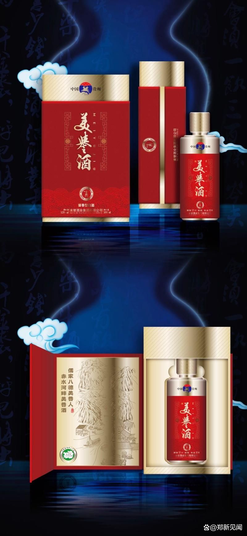 茅台酒基酒分几个轮次？揭秘七轮次基酒的秘密