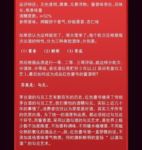 茅台酒基酒分几个轮次？揭秘七轮次基酒的秘密