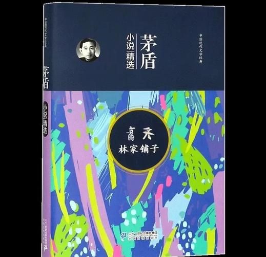 茅盾农村三部曲赏析：细读春蚕、秋收、残冬的时代变迁