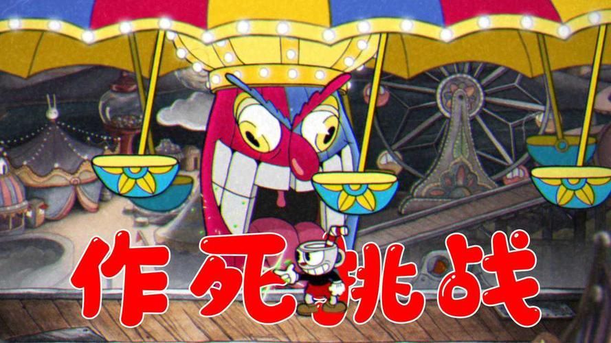 茶杯头修改器大全：无限金币体力道具，助你轻松通关