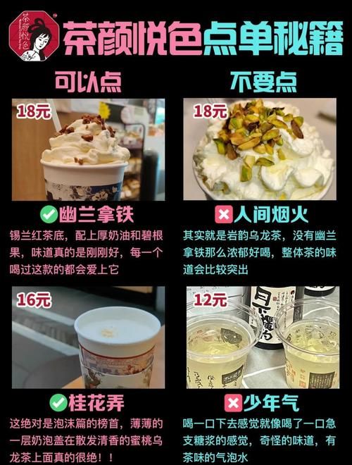 茶颜悦色重庆攻略：必喝奶茶推荐！