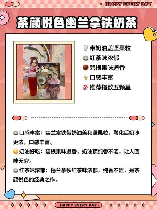 茶颜悦色重庆攻略：必喝奶茶推荐！