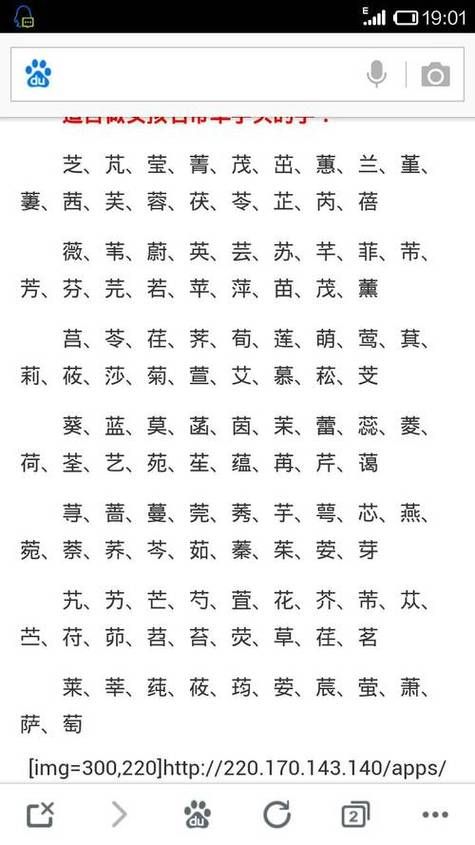 草字头一个无是什么汉字？芜字的读音、笔画及释义