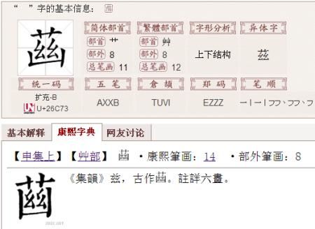 草字头一个无是什么汉字？芜字的读音、笔画及释义