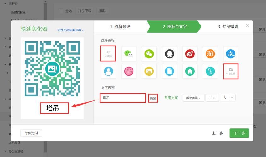 草料二维码好用吗？功能强大，轻松管理你的二维码