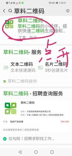 草料二维码好用吗？功能强大，轻松管理你的二维码