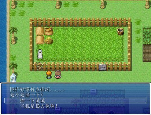 草泥马历险记V1.51：支线任务及游戏攻略大全
