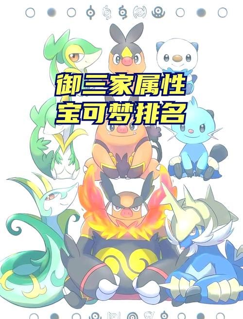 草系宝可梦实力排行榜TOP10，看看你的爱宠上榜了吗？