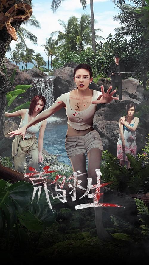 荒岛余生2：时空探秘，生存挑战等你来战！