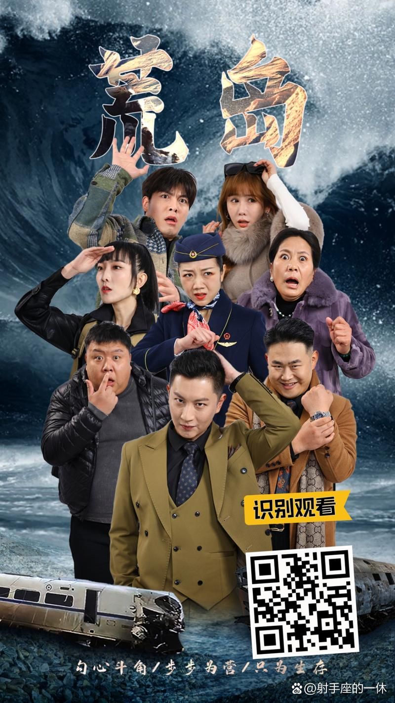 荒岛余生2：时空探秘，生存挑战等你来战！