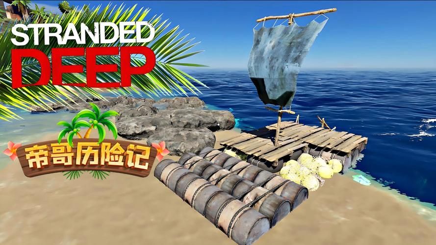 荒岛求生攻略大全：生存技巧与必备物资详解