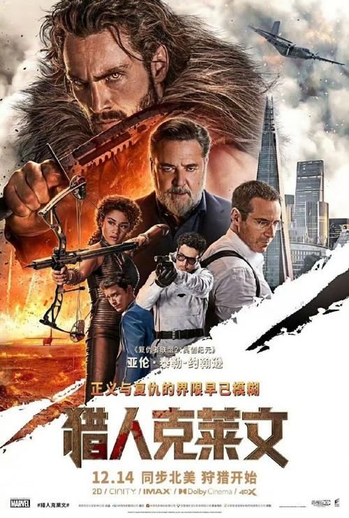 荒岛猎人：明星阵容演绎，荒岛求生史诗级巨作！