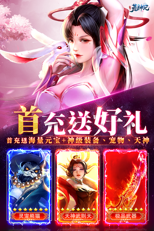 荒神记手游真的能赚钱吗？玩家真实收益大揭秘！