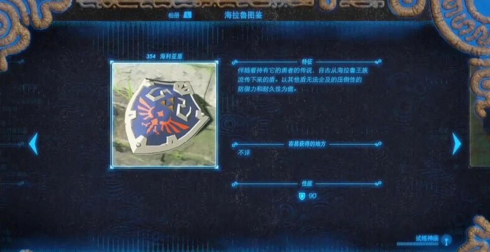荒野之息海利亚盾怎么获得？实用技巧分享及位置指南