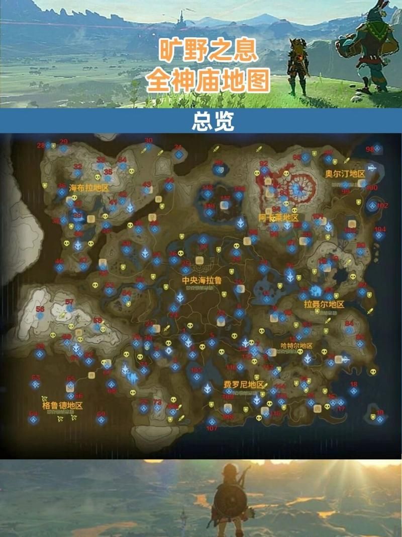 荒野之息：塞尔达害怕打雷任务全攻略