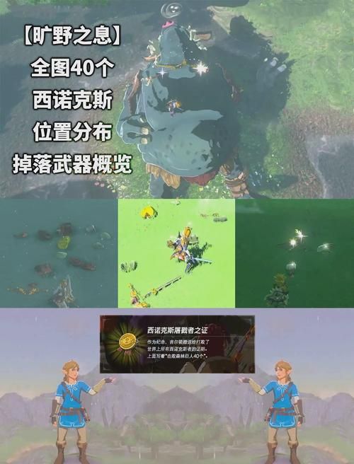荒野之息：沃力达诺神庙开启攻略及技巧分享