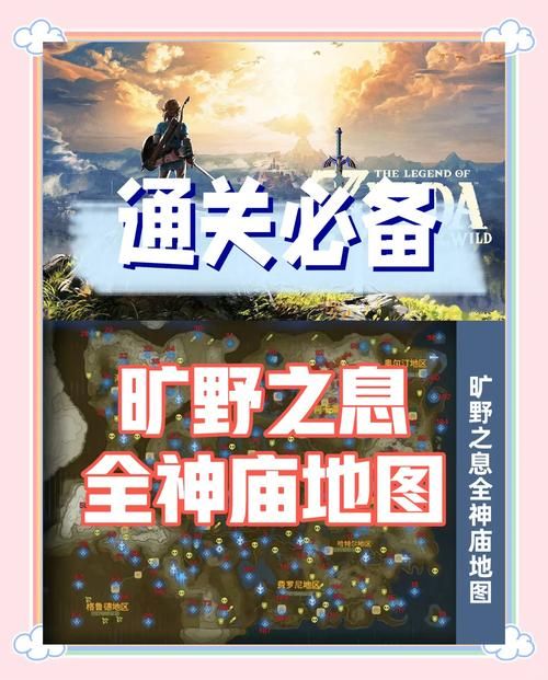 荒野之息：沃力达诺神庙开启攻略及技巧分享