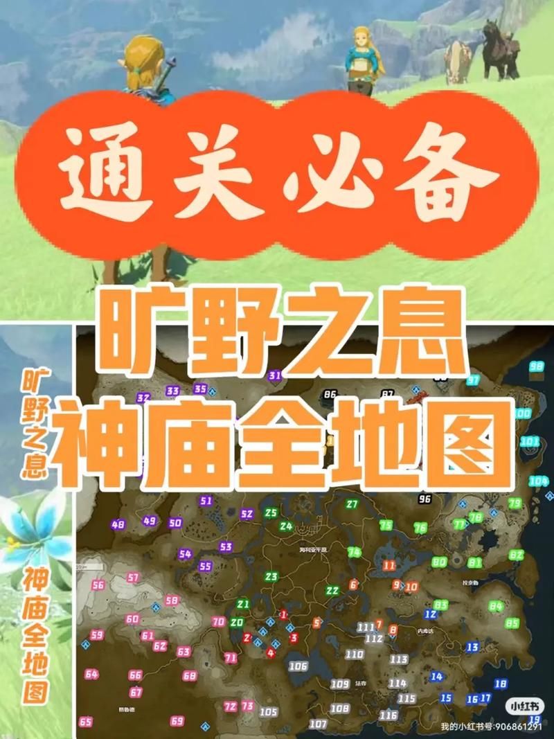 荒野之息：沃力达诺神庙开启攻略及技巧分享