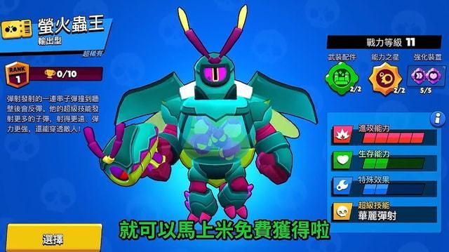 荒野乱斗变态版下载：无限资源，畅玩无阻！