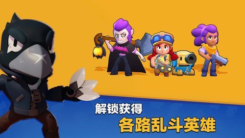 荒野乱斗变态版下载：无限资源，畅玩无阻！