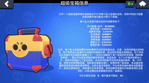 荒野乱斗流彩英雄攻略大全！助你轻松上分赢比赛