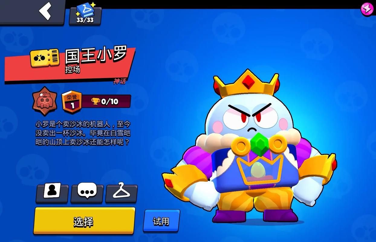 荒野乱斗流彩英雄攻略大全！助你轻松上分赢比赛