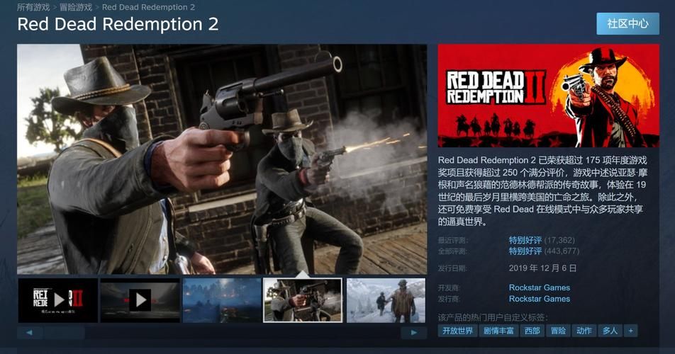 荒野大镖客2 Steam售价大曝光，史低价你抢到了吗？