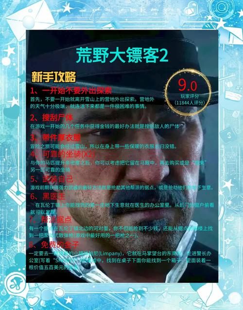 荒野大镖客2MOD安装教程：新手也能轻松上手的MOD指南