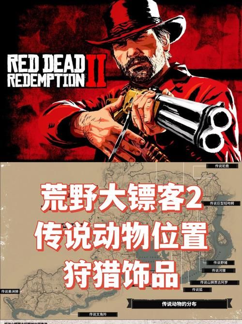 荒野大镖客2传说马获取指南：轻松驯服你的专属坐骑