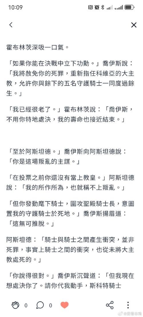 荒野大镖客2唐斯：两次对话内容全解析！