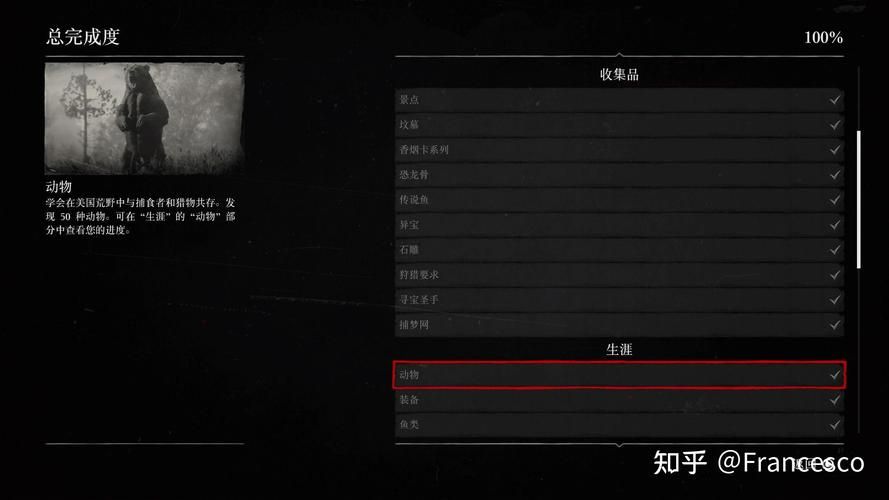 荒野大镖客2找不到任务？教你快速查看任务进度和目标