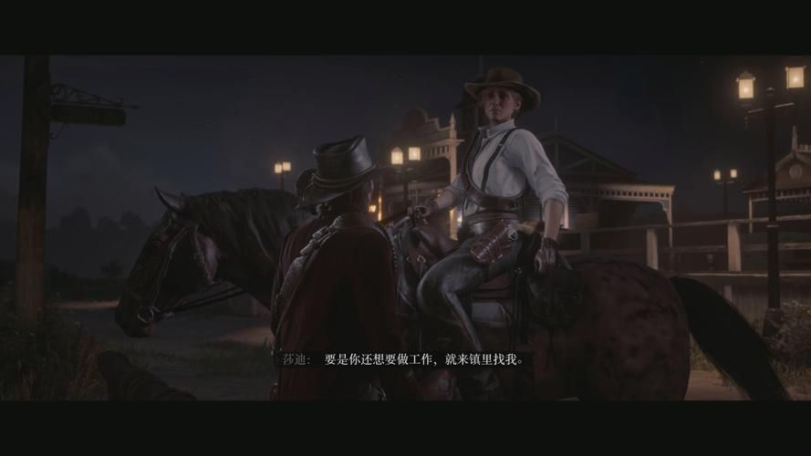 荒野大镖客2莎迪结局是怎样的？令人唏嘘的结局