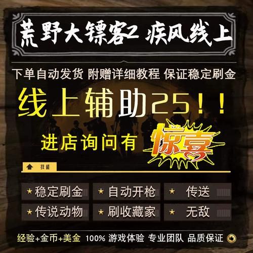 荒野大镖客2金条怎么卖才能获得最高收益？完整指南