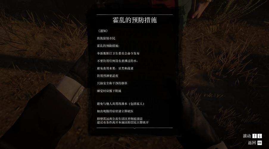 荒野大镖客2隐藏彩蛋：三个丧尸的秘密！