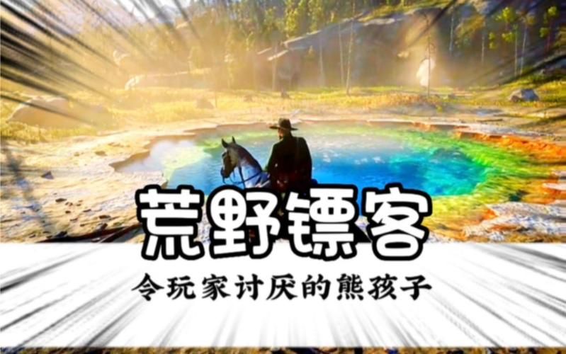 荒野大镖客2隐藏彩蛋：三个丧尸的秘密！