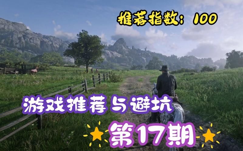 荒野大镖客：救赎2游戏攻略，新手玩家必看指南